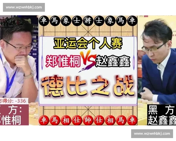 赵鑫鑫与郑惟桐较量背后的成长故事与竞技智慧解读
